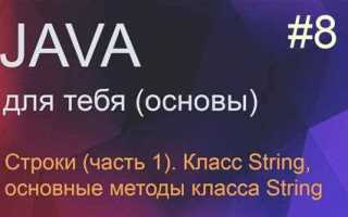 Как добавить символ к строке java