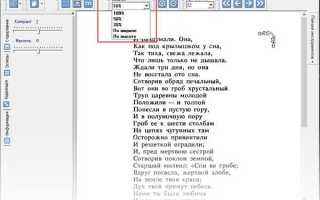 Как распознать djvu текст