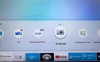 Телевизор bbk как подключить телефон к телевизору