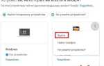 Как выйти из аккаунта гугл в яндекс браузере
