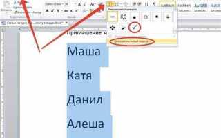 Как вставить цифру в рисунок в ворде