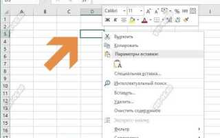 Как в эксель вставить текст в одну ячейку
