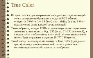 6 бит frc сколько цветов