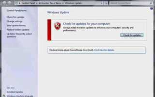 Как исправить ошибки при обновлении windows 7