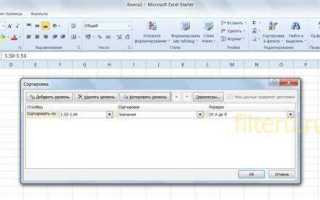 Расширенный фильтр в excel как задать условие
