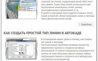 Как включить вспомогательные линии в автокаде