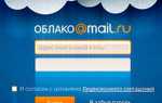 Как войти в облако с телефона