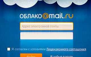 Как войти в облако с телефона