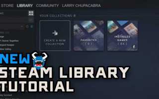 Steamlibrary что за папка
