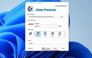 Game protector как снять пароль