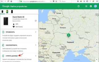 Wipe data xiaomi что это
