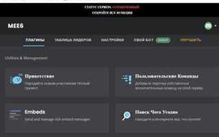 Как сделать чтобы дискорд бот работал всегда