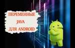 Как объявить глобальную переменную в java
