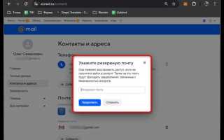 Как изменить адрес электронной почты