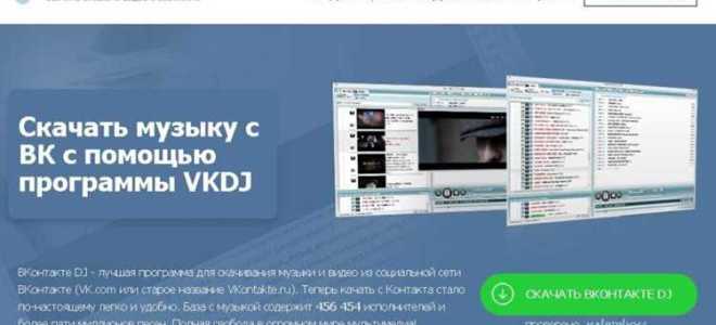 Как скачать музыку с вк на компьютер