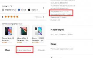 Как проверить поддерживает ли телефон 5 ггц wifi