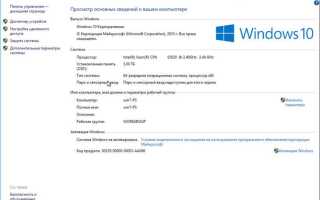 Как активировать windows 10 pro
