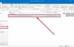 Как вставить html код в письмо outlook