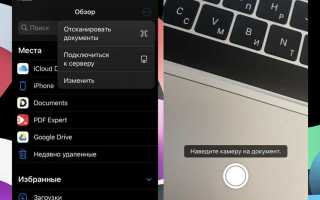 Как открыть файл html на айфоне