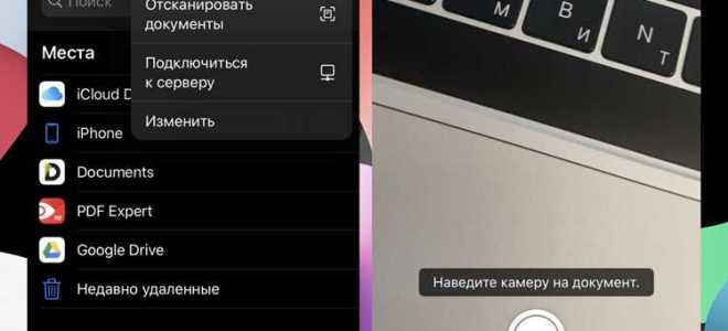 Как открыть файл html на айфоне