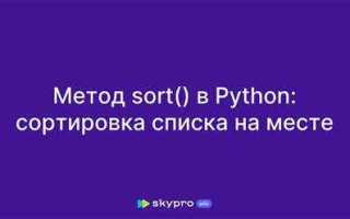Python как отсортировать tuple