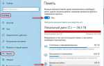 Что занимает место на диске с windows 10
