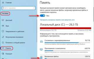 Что занимает место на диске с windows 10
