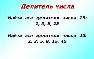 На какие числа делится число 121