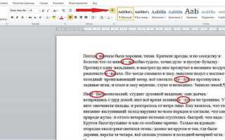Как уменьшить пробел в ворде