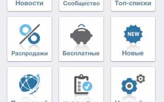 App platform что это за программа