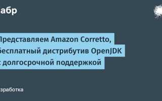 Amazon corretto что это