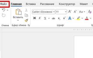 Как поменять кодировку в word на mac