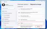 Как включить пароль windows 10