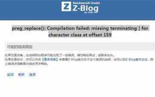 Missing terminating character что за ошибка