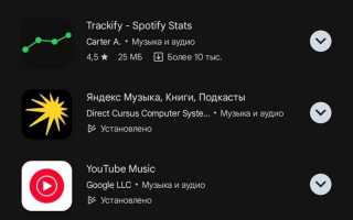 Как установить spotify на iphone через altstore