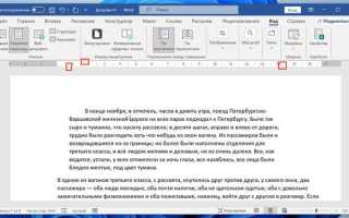 Почему не выравнивается текст по ширине в ворде