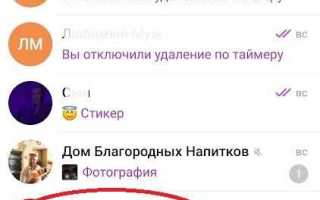 Как прошептать сообщение в телеграмме в чате