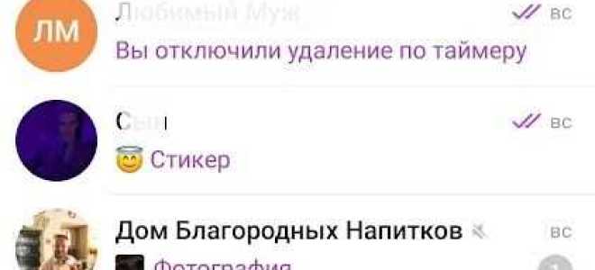 Как прошептать сообщение в телеграмме в чате