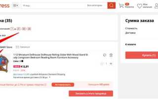Почему на алиэкспресс товар недоступен