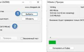 H2testw что это за программа