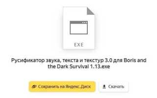 Как установить русификатор в игру