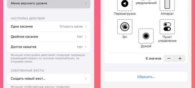 Как перегрузить приложение в айфон