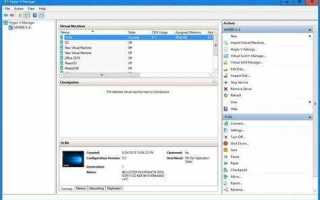Hyper v windows 10 как включить