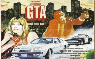 Построили империю на игре, которую все ненавидели, но покупали — История Rockstar Games и GTA