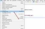Как сделать курсив в html в блокноте