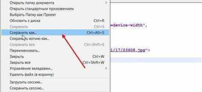 Как сделать курсив в html в блокноте