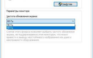 Как узнать сколько герц в мониторе