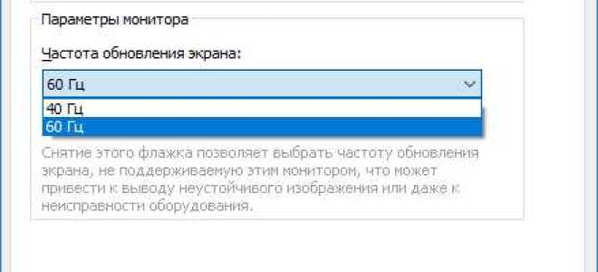 Как узнать сколько герц в мониторе