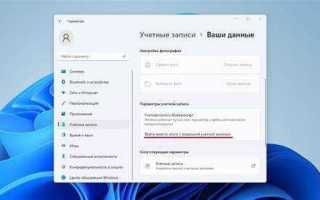 Добавление учетной записи майкрософт как выйти