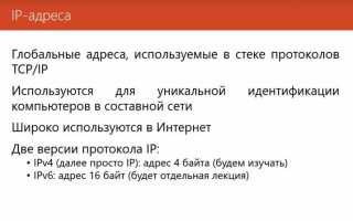 Пул ip адресов что это
